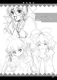 [Kurubushi-kai (Shinshin)] Rozen Hon Soushuuhen DLver. (Rozen Maiden)