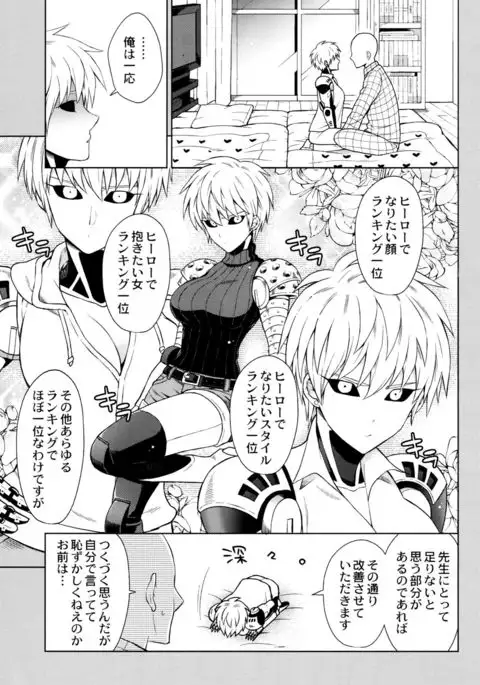 My disciple is too brave to live