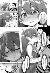 [santa] Ama~i Cocoa (COMIC Kairakuten XTC Vol. 6)