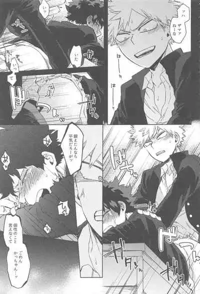 sekaiha××toitteiru