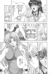 [Shinonome Maki] OSHAMA MESHIMASE