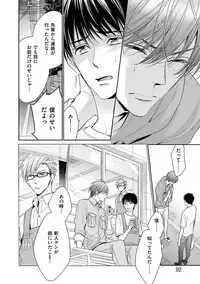 [ABE Akane] Nigai no Theme