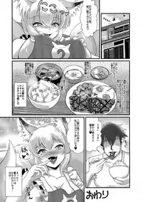 (Reitaisai 14) [Kitsune no Mori (Various)] Chin Chin (Touhou Project)