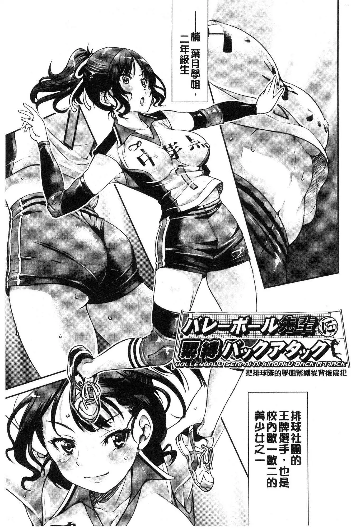 Akogare no senpai o shibatte nige rarenaku shite ×××