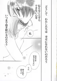 (C69) [BEBE (Suzuki Mira)] IF (Maria-sama ga Miteru)