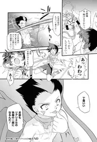 [Oota Takeshi] Angelic Desire