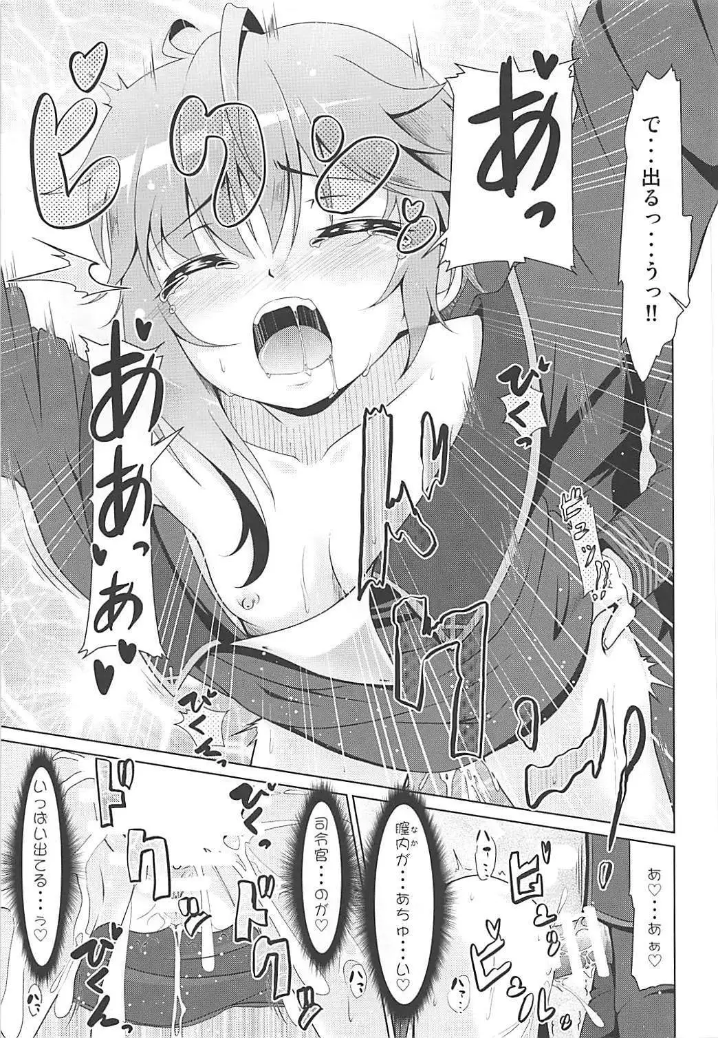 2+2=水無月:長月#03