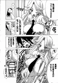 [PH (Tam)] Konnichiwa Positive Sensei (Sayonara Zetsubou Sensei)