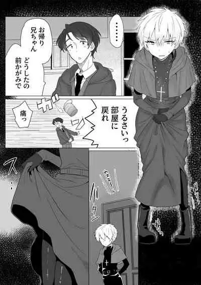 Akuma Taizi Nikki Nyoudou Tyoukyou Syokusyu Hen