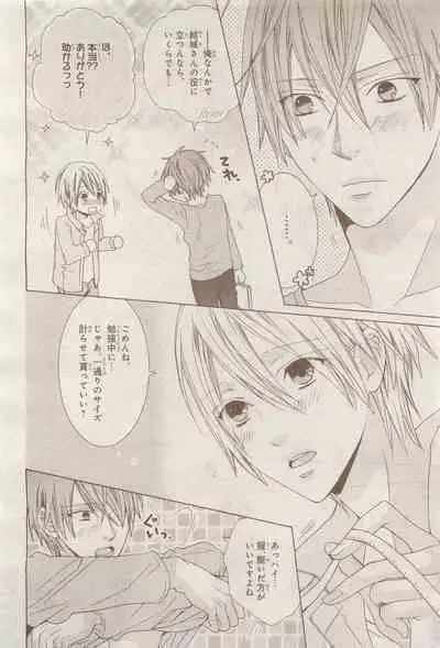 BE・BOY GOLD 2014-12