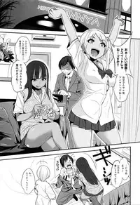 [Gujira] Gal toka Bitch toka Iroiro.