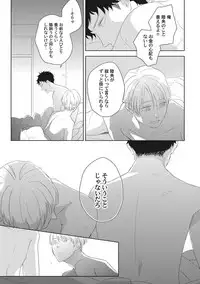 [ko] Kimagure Goshujin to Oshikake Neko