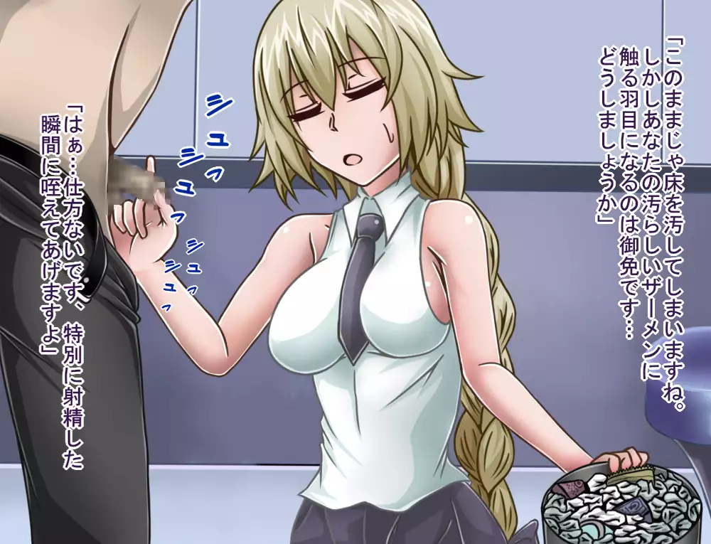 Tanshou Houkei/Netorareta Servant