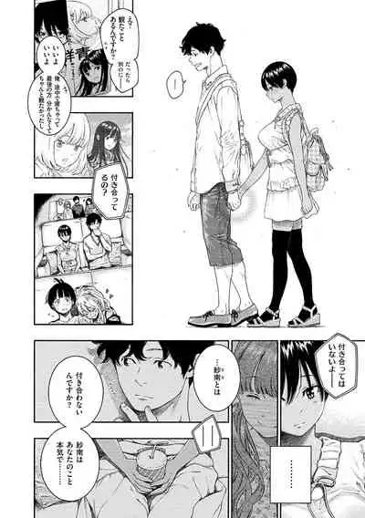 Fukanzen Marble - An immature marble