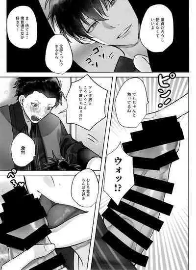 Matsuno Ichimatsu no Zecchou Chin Douchuu