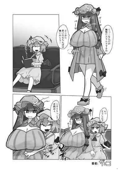 Touhou Futanari Uke Goudou-shi