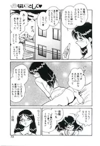 [Keno Yantarou] Ikenai Ko to Shite