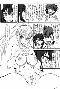 (COMIC1☆10) [Power Slide (Uttorikun)] Bakuretsu (Kono Subarashii Sekai ni Syukufuku o!)