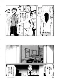 [Kakashi Asahiro] Inu Shoujo