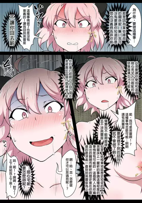 Shinmei Omanko Manzuri Shikoshiko Tarou