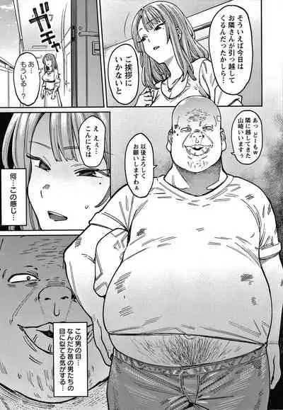 [7zu7] Kogareru Kimi o Shiboritai.