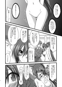 (COMIC1☆3) [valssu (Charu)] ANOTHER OCEAN (Star Ocean 4)