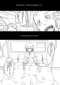 [Maru] The Evil That Men Do [G]