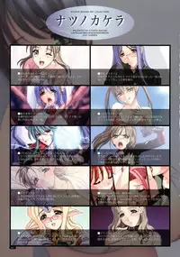 (C72) [Choki no Kamisama, Wanwandoh (Magaki Ryouta)] Natsu no Kakera