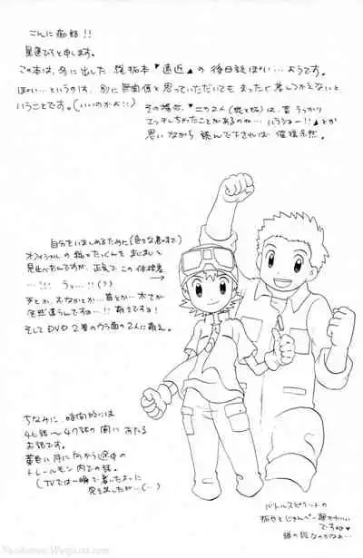 Hana mo Arashi mo Fumikoete | To Overcome Flowers and Storms