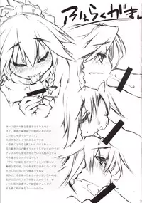 (Reitaisai 11) [Tesuri no Post (Soi)] Onedari Sakuya (Touhou Project)