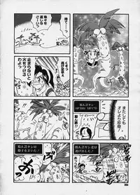 COMIC Megastore H 2003-10