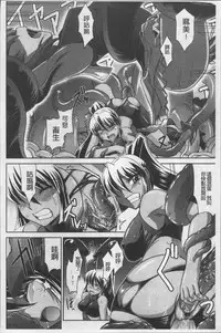 [Nagasaki Ranka] Zettai Haiboku♡ Oneesan [Chinese]