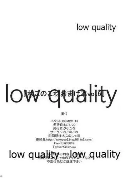 (COMIC1☆13) [Nekonokone (Takeyuu)] Nekonokone Omakebon Vol. 6 (Yuru Camp)