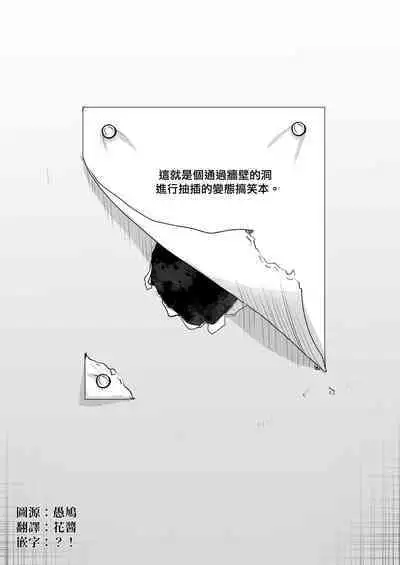 Ana ga Attara Hairitai | 你有穴我想插