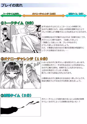 M-o Muke OnaClu ~Shinjin Kenshuu Hen~