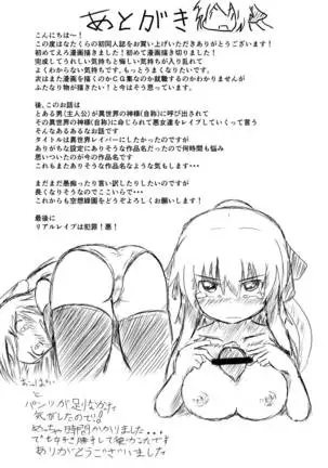 My Role in Another World