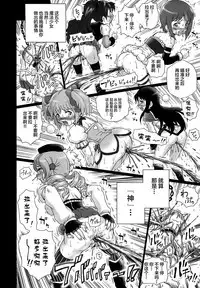 TAIL-MAN MADO★MAGI 5GIRLS BOOK