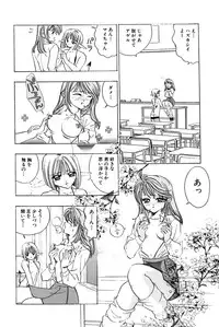 [Uu Izumi] Saori SIXTEEN