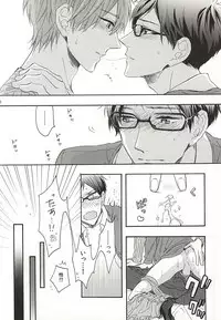 (Splash! 2) [Rare (Nakai)] Kawaii usotsuki-san (Free!)