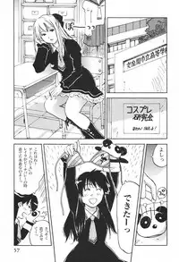 [Juichi Iogi] DEEPS Sennyuu Sousakan Miki Vol.1