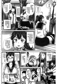 [Nozarashi Satoru] Midara ni Dasukara Jitto Mitetene [Chinese]