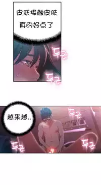 [Bak Hyeong Jun] Sweet Guy Ch.52-62 (Chinese)