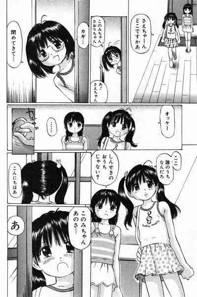 COMIC Minimon Vol. 4