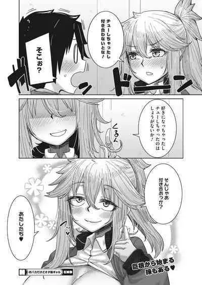 COMIC HOTMILK 2023-02