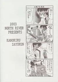 (CR33) [North River (Akizawa Kazuhito)] Kanoriru Sayurun (Kanon)