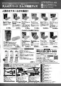 COMIC Shingeki 2016-01