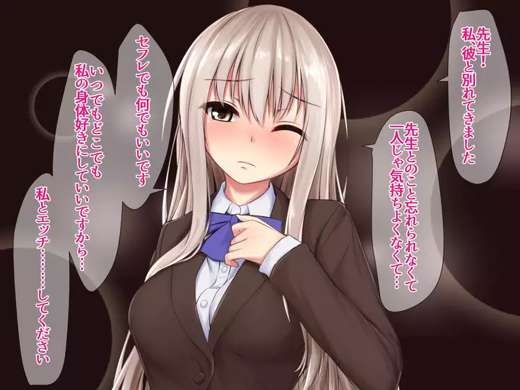 JK Seiyuu to Ecchi na Daihon: Netorareru Taisougi Shoujo