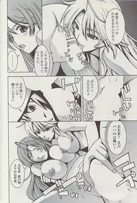 Comic ChoiS 2009-02 vol.14