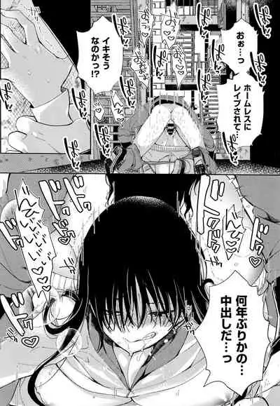 [Achumuchi] Saijaku Gal wa Ikizurai! - The weakest pussy is hard to go.