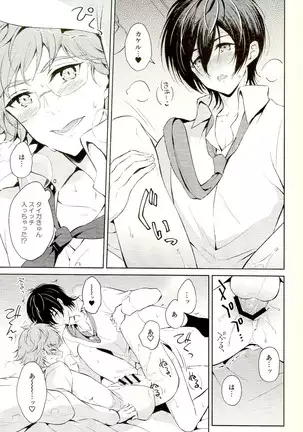 Mayonaka ni rabukōru